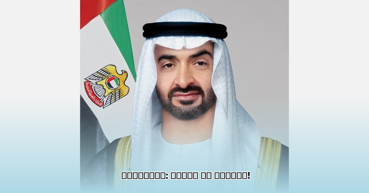 uae-news